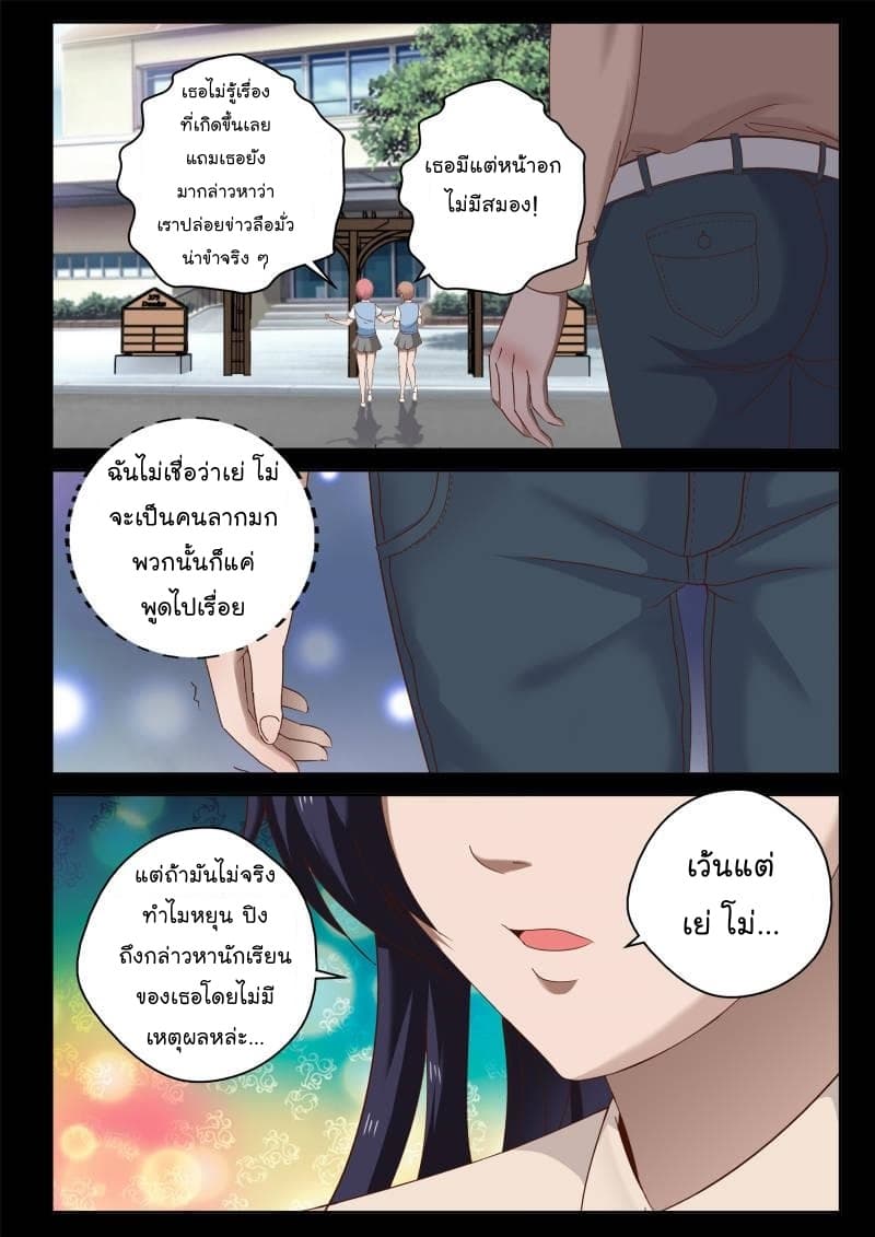 Strongest Abandoned Son บุรุษที่ถูกทอดทิ้ง 34-34
