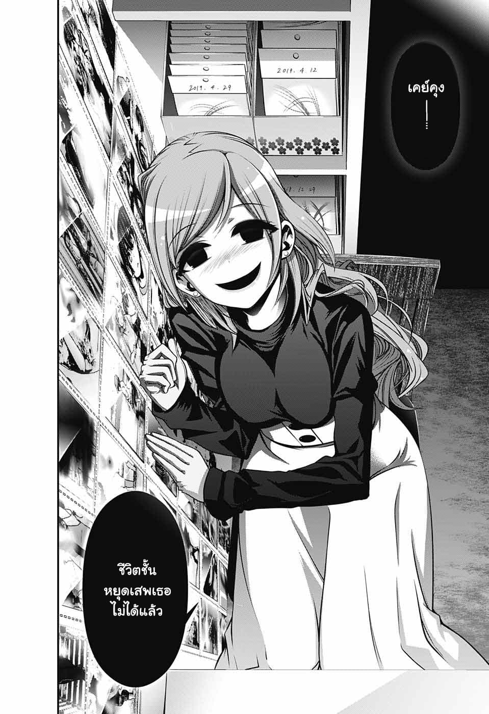 Dark Gathering 4-โฮวซึกิ เอย์โกะ