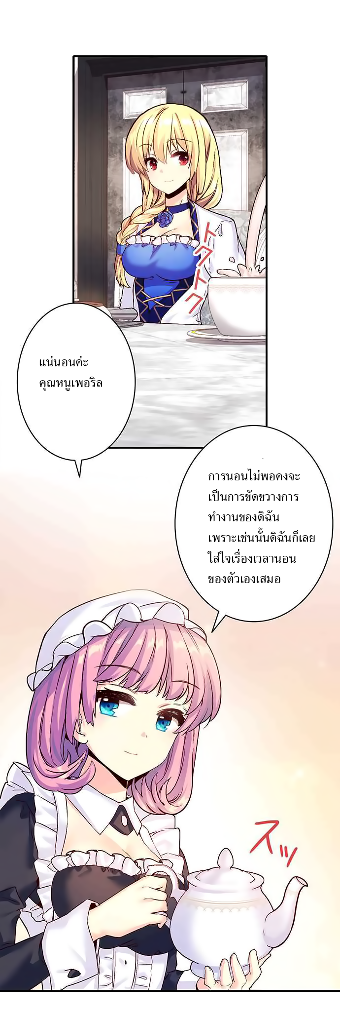 Circle Zero's Otherworldly Hero Business 15-กับดัก