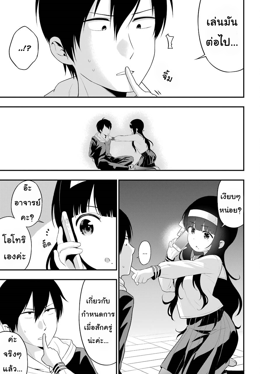 Yonakano Reijini Haremu Wo 6-Let's Game Together