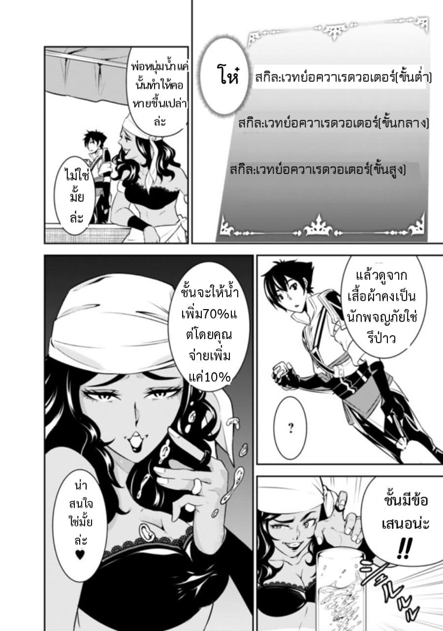 Shijou Saikyou no Mahou Kenshi 5-5