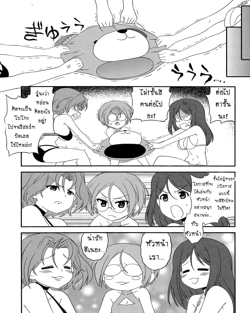 Girls & Panzer - Motto Love Love Sakusen Desu! 49-นี่แหละโบโกะรีสอร์ทและสปาล่ะ!