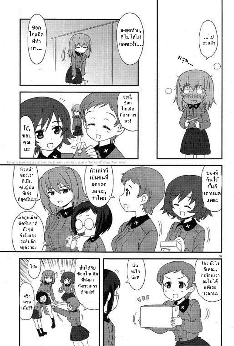 Girls & Panzer - Motto Love Love Sakusen Desu! 22-นี่แหละวันวาเลนไทน์ของคุโรโมริมิเนะล่ะ!