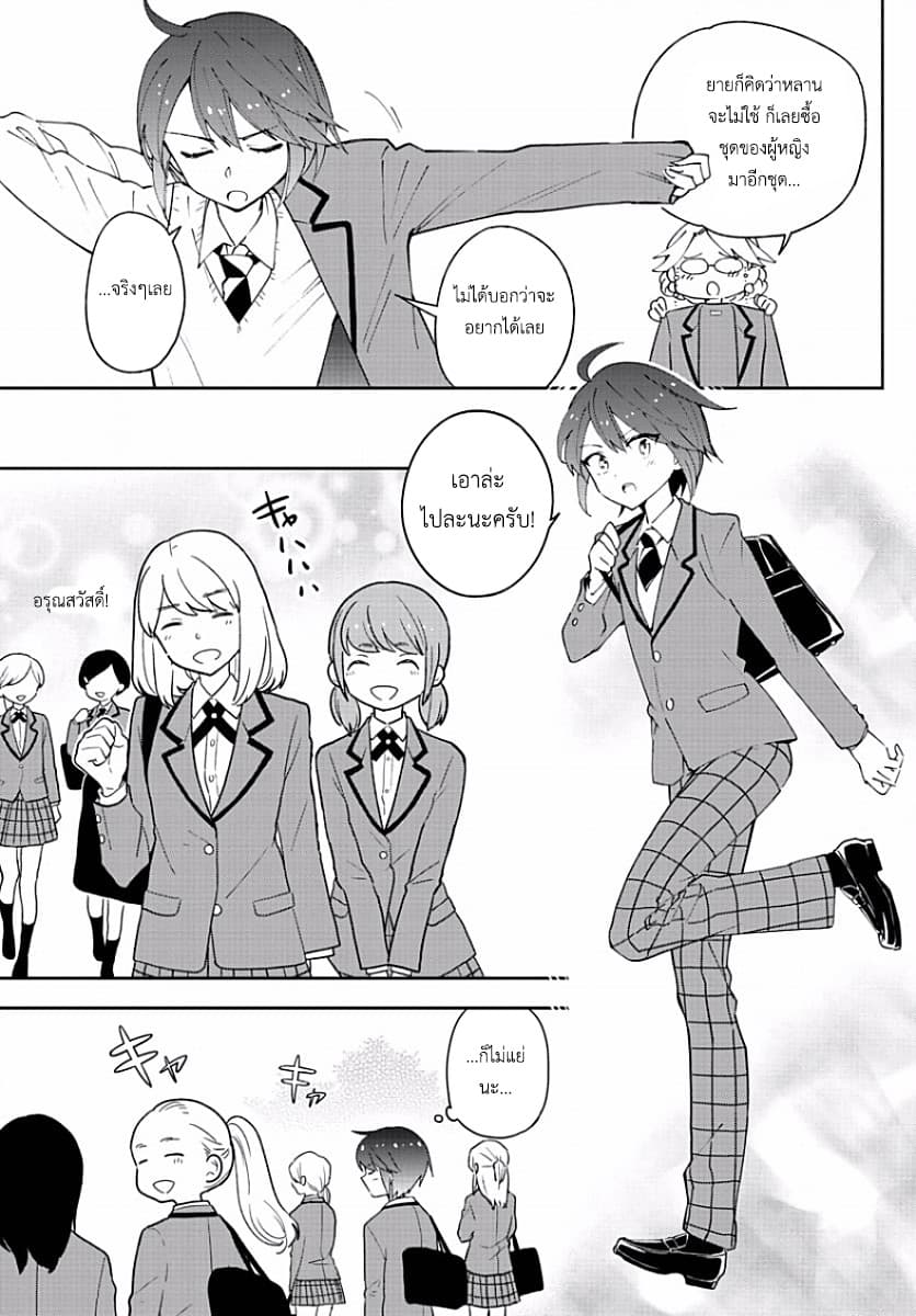 Hatsukoi Zombie 84-นี่มัน [สุขนาฏกรรม] หรือ [โศกนาฏกรรม] กันแน่?