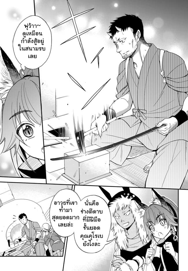 Tensei Shitara Slime Datta Ken Ibun: Makoku Gurashi no Trinity 3-3