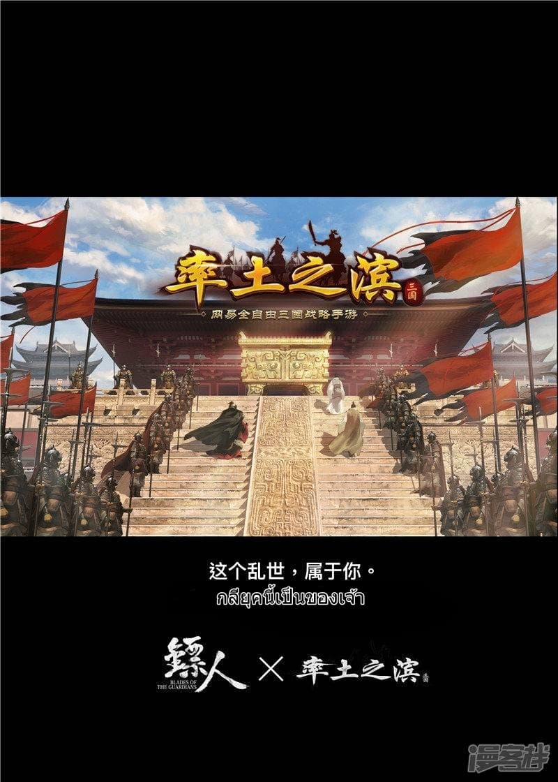 Blades of the Guardians 73.2-73.2