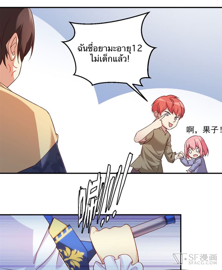Nobleman and so what? ขุนนางแล้วไงไม่สำคัญหรอก 2-2