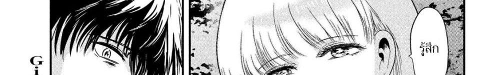 Yukionna to Kani wo Kuu  กินปูกับเจ้าหญิงหิมะ 26-เส้นทางที่ไม่รู้จัก