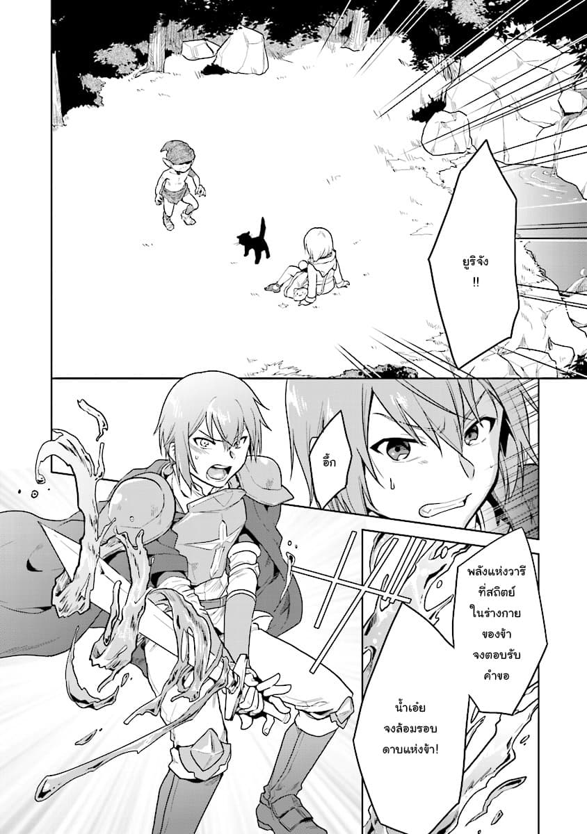 Chibikko Kenja, Lv.1 Kara Isekai de Ganbari Masu! 5-5