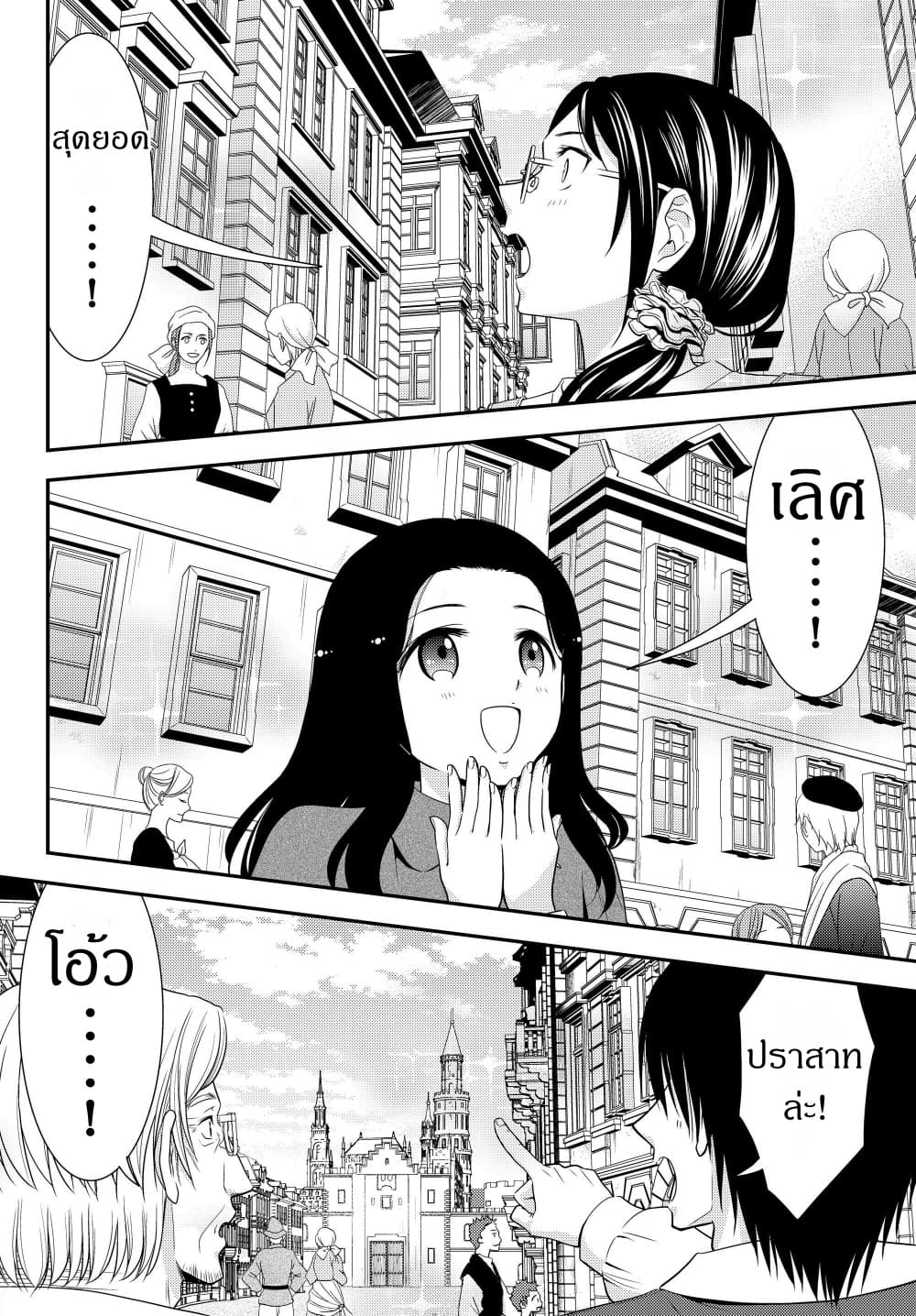 Saving 80,000 Gold Coins in the Different World for My Old Age ต้มตุ๋นต่างโลก 41.2-41.2
