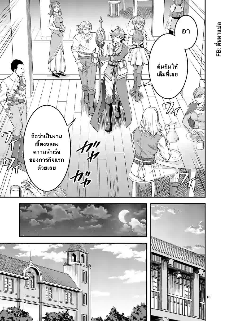 100-nin no Eiyuu o Sodateta Saikyou Yogensha wa, Boukensha ni Natte mo Sekaijuu no Deshi kara Shitawarete Masu 12.2-12.2