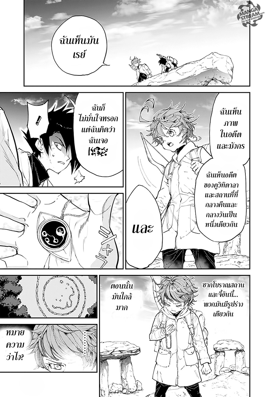 The Promised Neverland 101-เข้ามาสิ