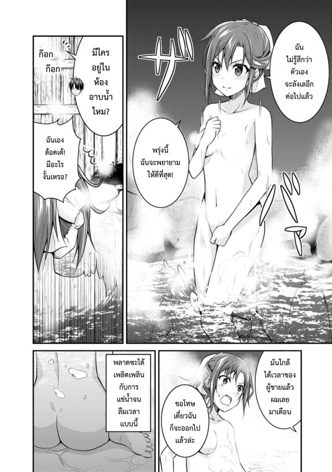 Save & Load no Dekiru Yadoya-San โรงแรมที่ให้คุณเซฟและโหลดได้ มีผู้กลับชาติมาเกิดสอนนักผจญภัยหน้าใหม่ 4.2-4.2