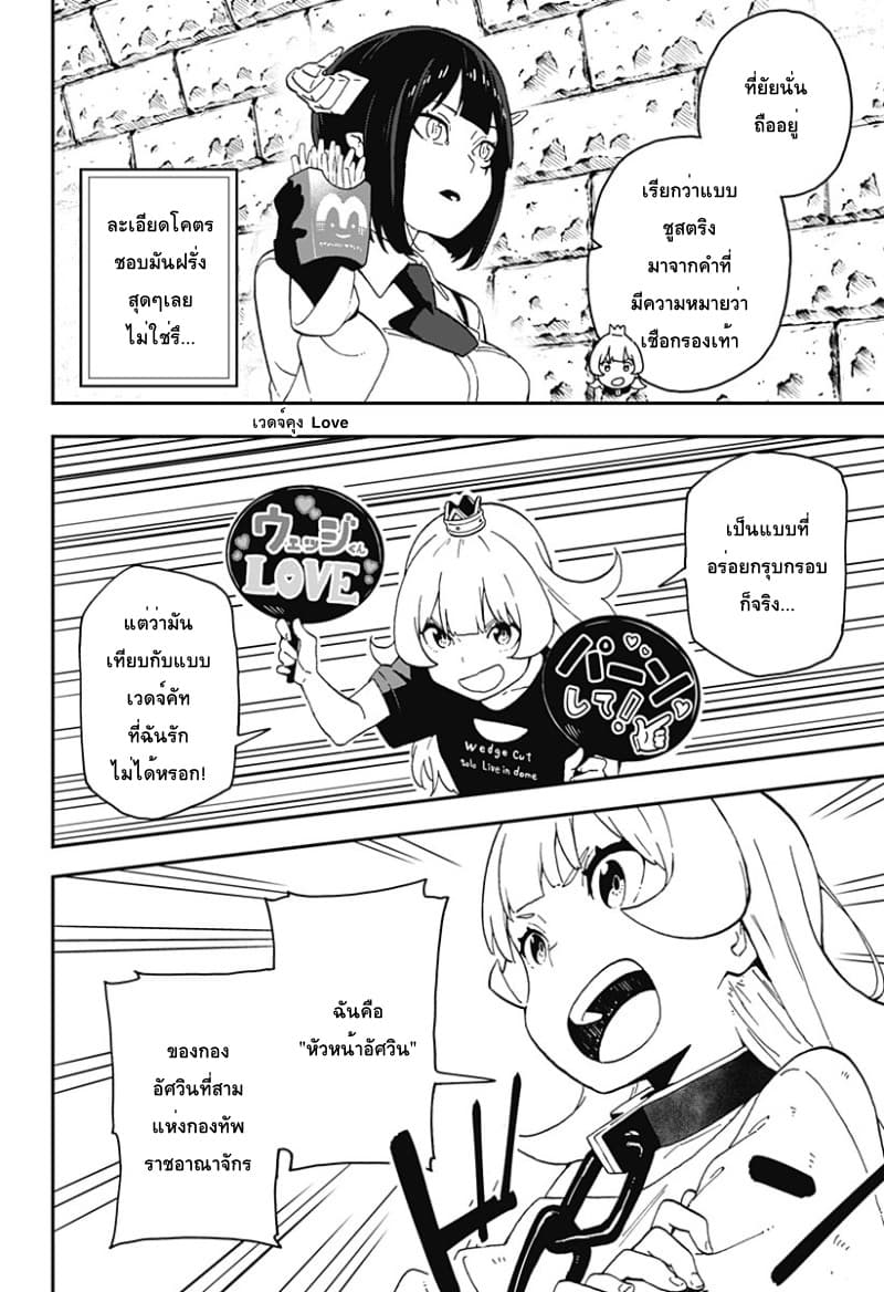 Hime-sama "Goumon" no Jikandesu ได้เวลา "ทรมาน" เจ้าหญิงแล้วค่ะ 32-ทรมาน (32)