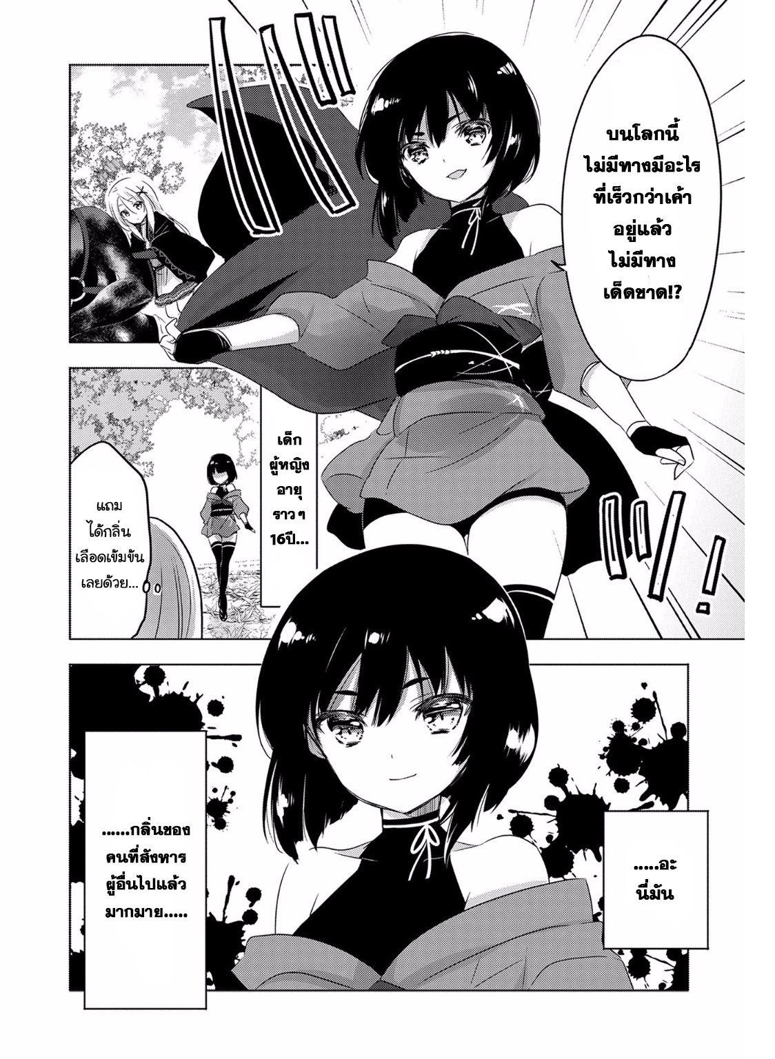 Tensei Kyuuketsukisan wa Ohirune ga Shitai 7-7