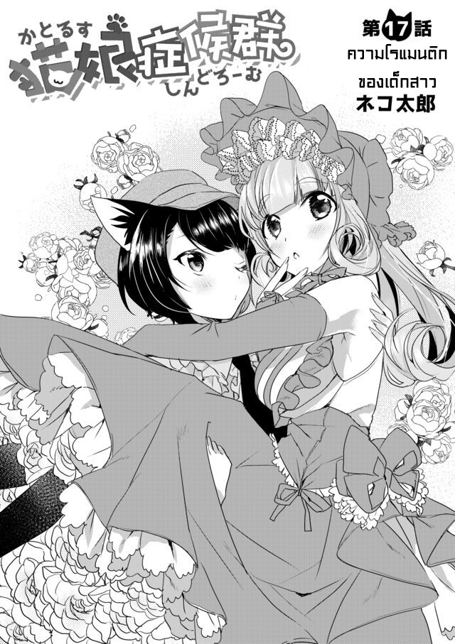 Nekomusume Shoukougun 17-17