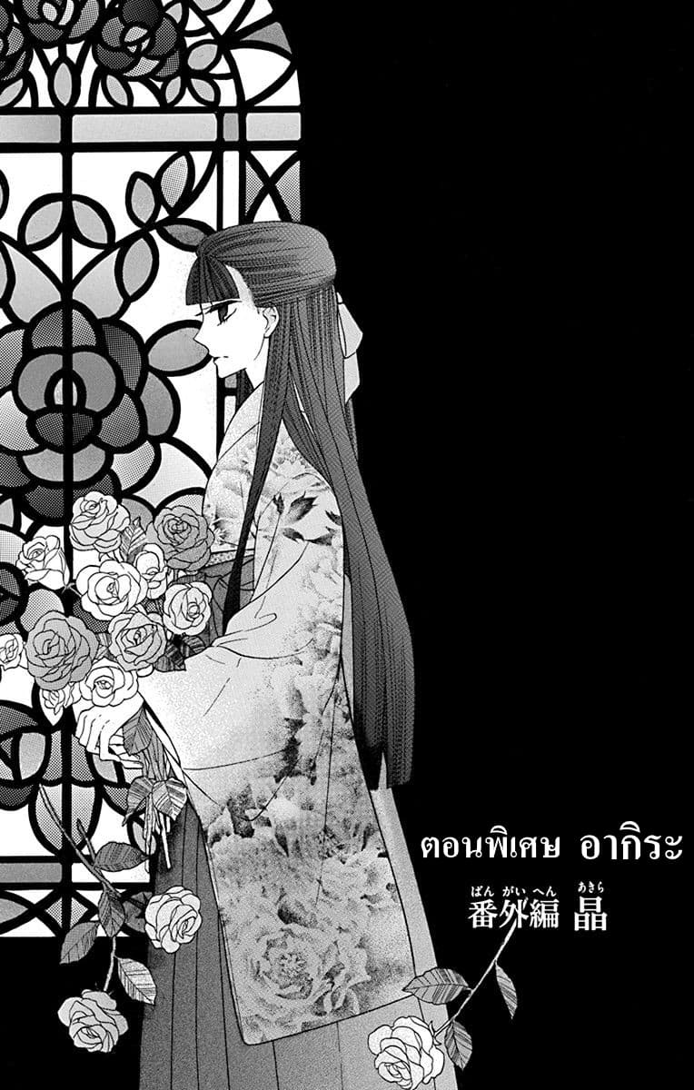 Tendou-ke Monogatari 12-ตระกูลเทนโด