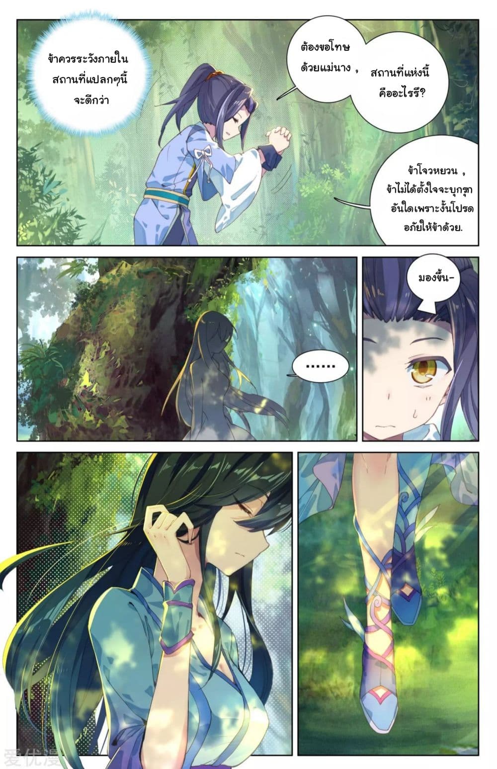 Yuan Zun 7-7