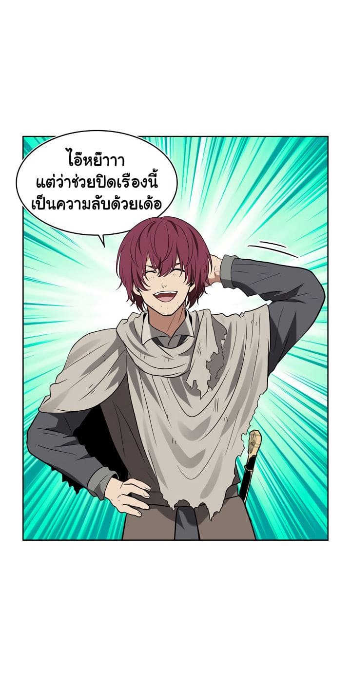 Ranker Who Lives A Second Time 16-16
