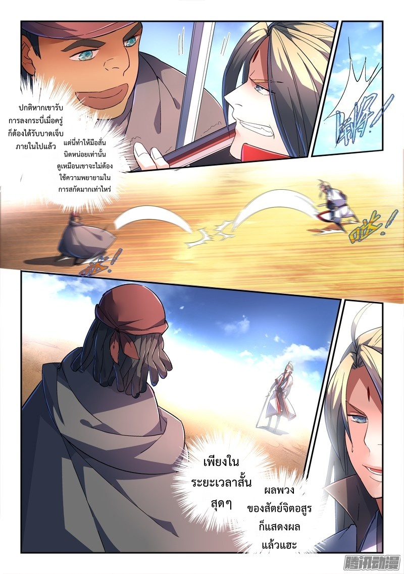Spirit Blade Mountain 237-237