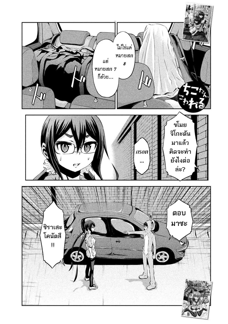 Chikotan, Kowareru 22-ผู้ช่วยเหลือจิโกะคือจิโกะ!? เรื่องราวของครูสาวหนี้ท่วมหัว!