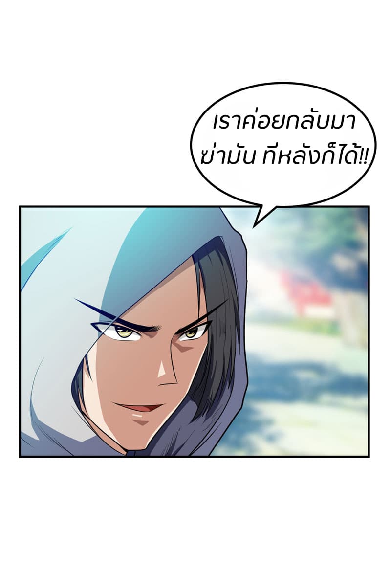 Rise of The Demon King รุ่งอรุณแห่งราชาปีศาจ 20-20