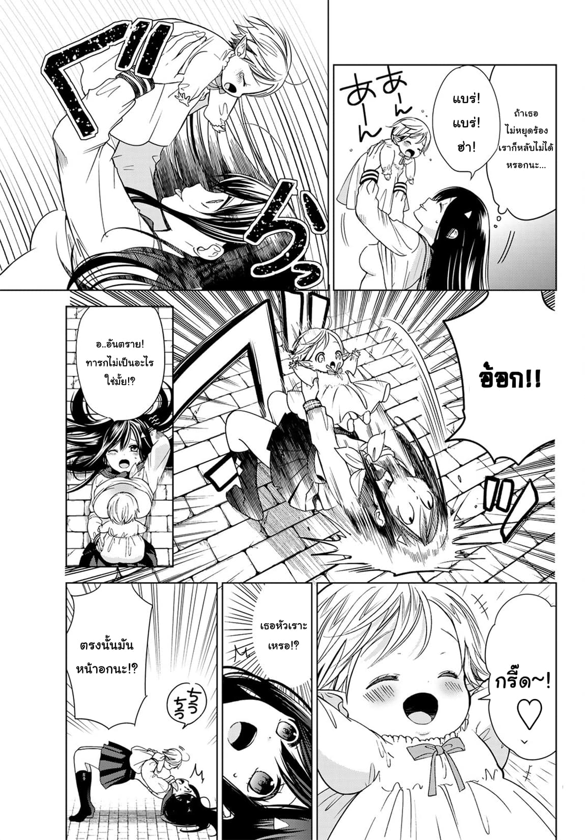 Isekai de Saikyo Mao no Kodomotachi 10 nin no Mama ni Natchaimashita 2-ชั้นกลายเป็นคนนอนไม่พอไปซะแล้วค่ะ