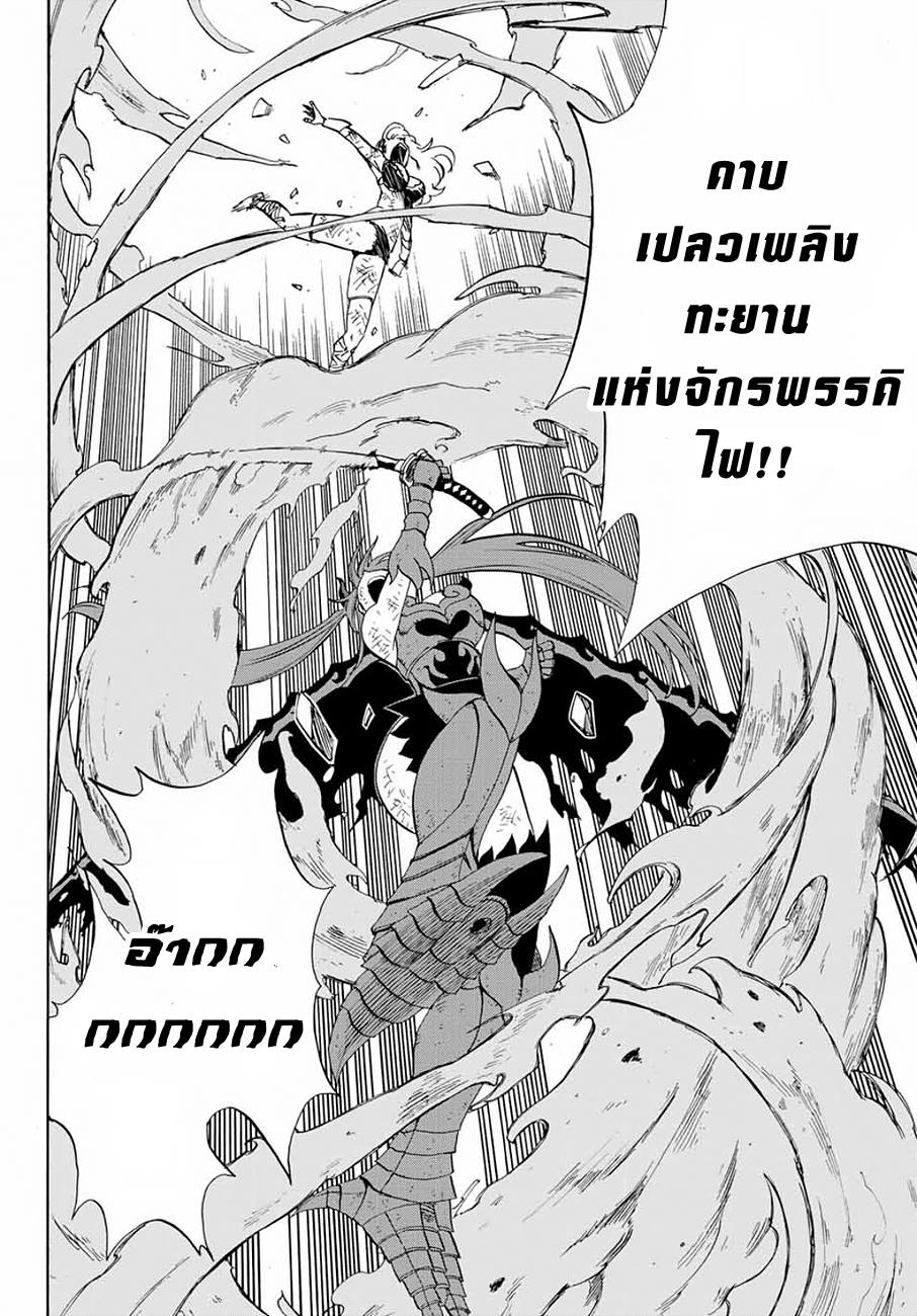 Fairy Tail: 100 Years Quest 16-ขี้เถ้ากับเมฆดำ