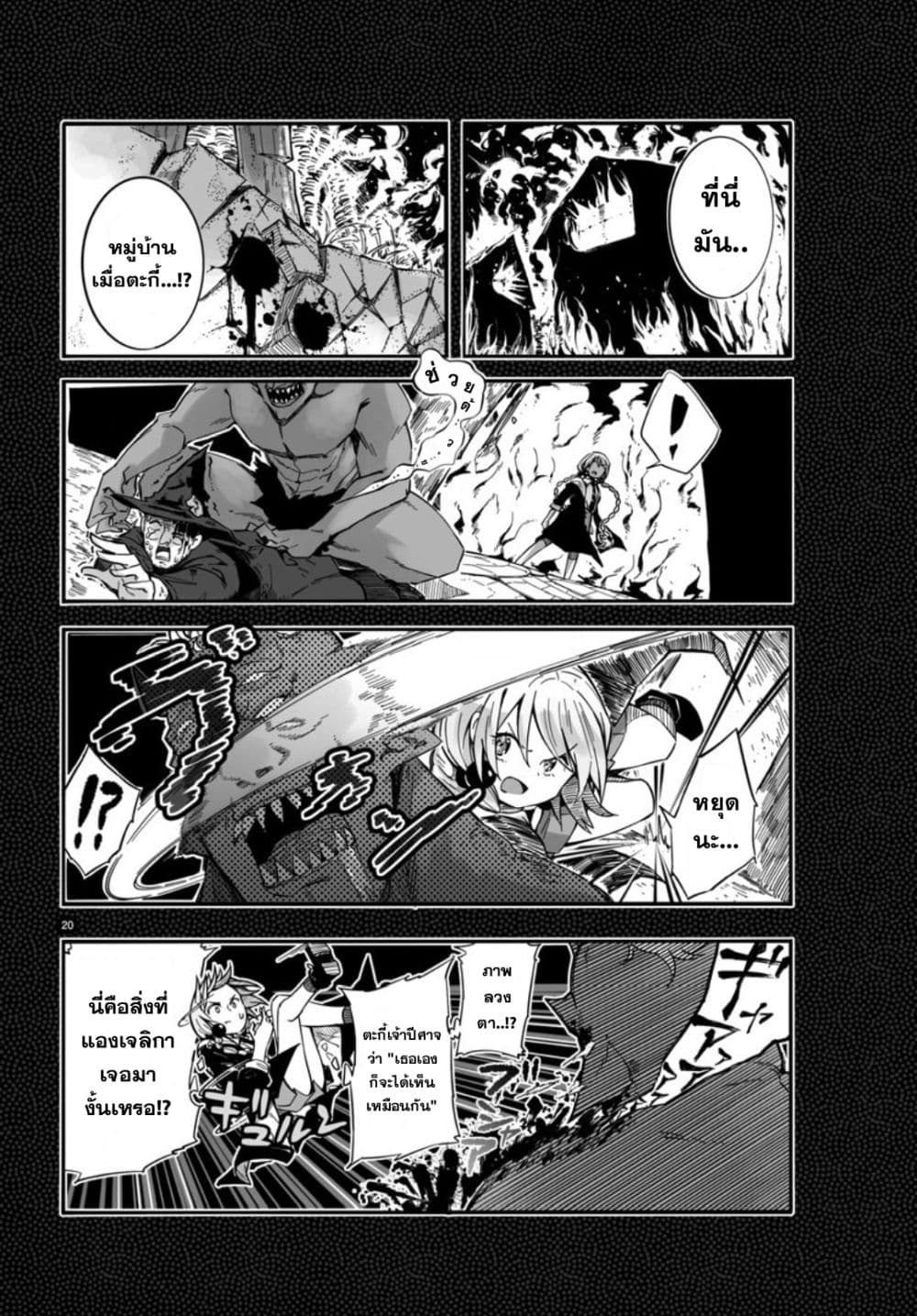 Magical Punch Magical Nuki 2-2