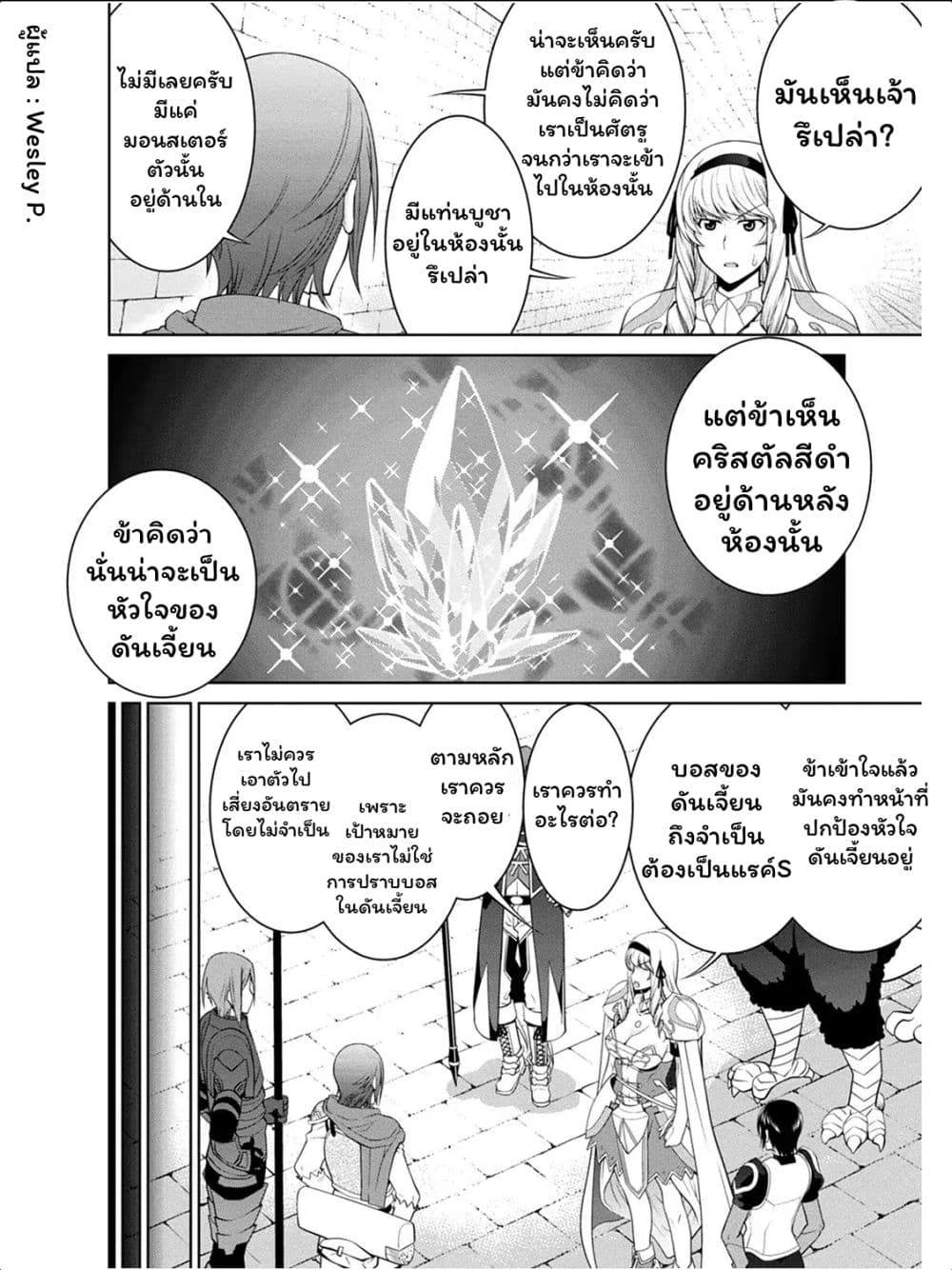 Legend (Takano Masaharu) 34-34