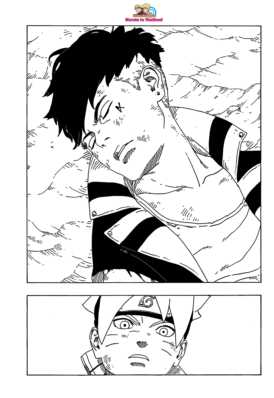 Boruto 23-คามะ