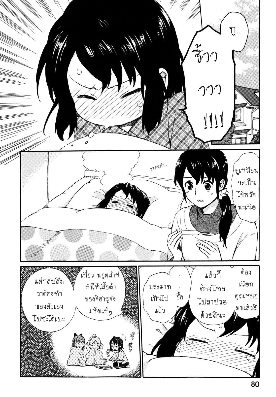 Roujoteki Shoujo Hinata-chan คุณยายฮินาตะจัง 5-จุดประสงค์ของการเกิดใหม่