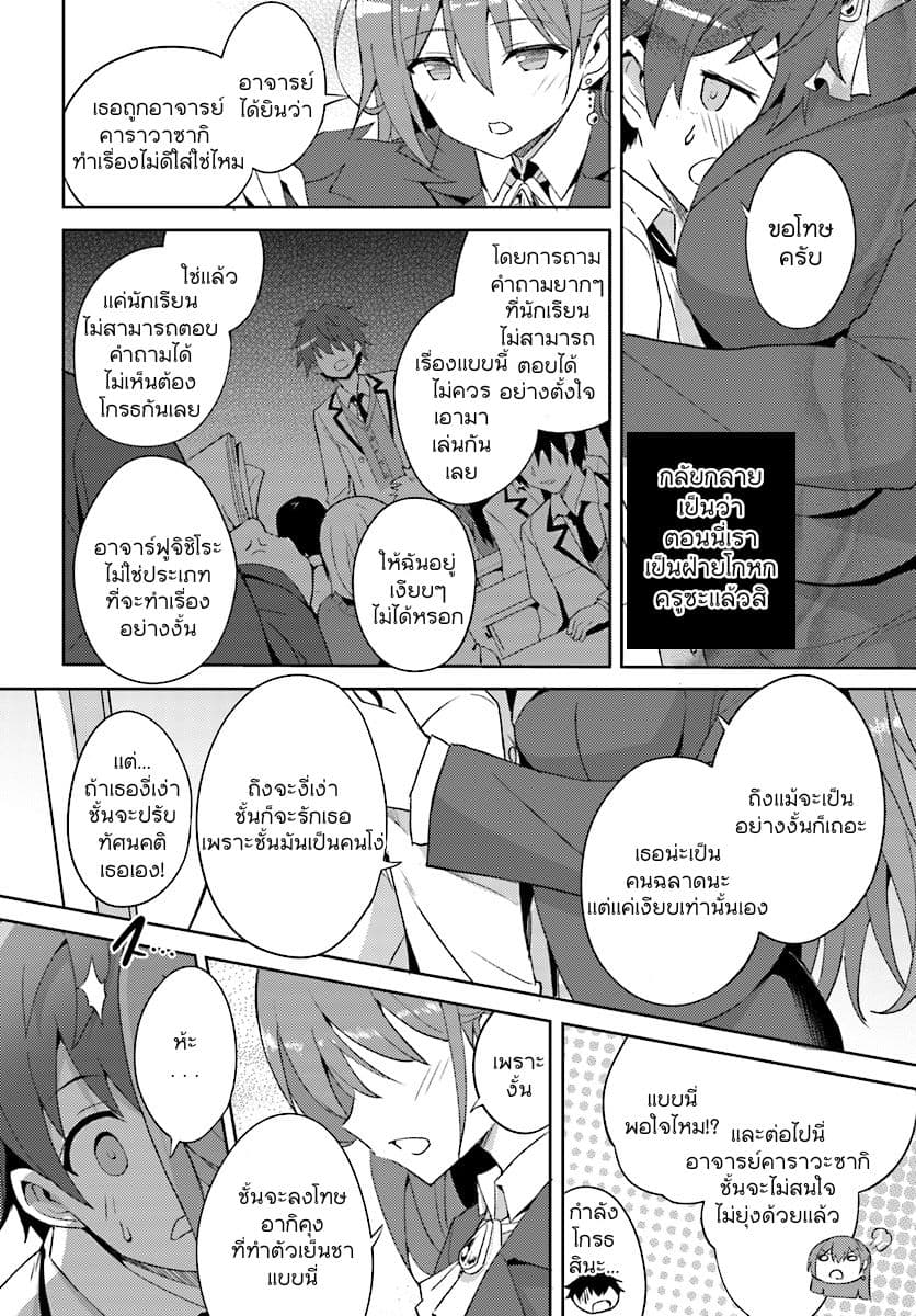 Boku no Kanojo Sensei 1-1