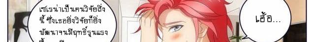 Tian Cai Gao Shou จ้าวอัจฉริยะ 12-12