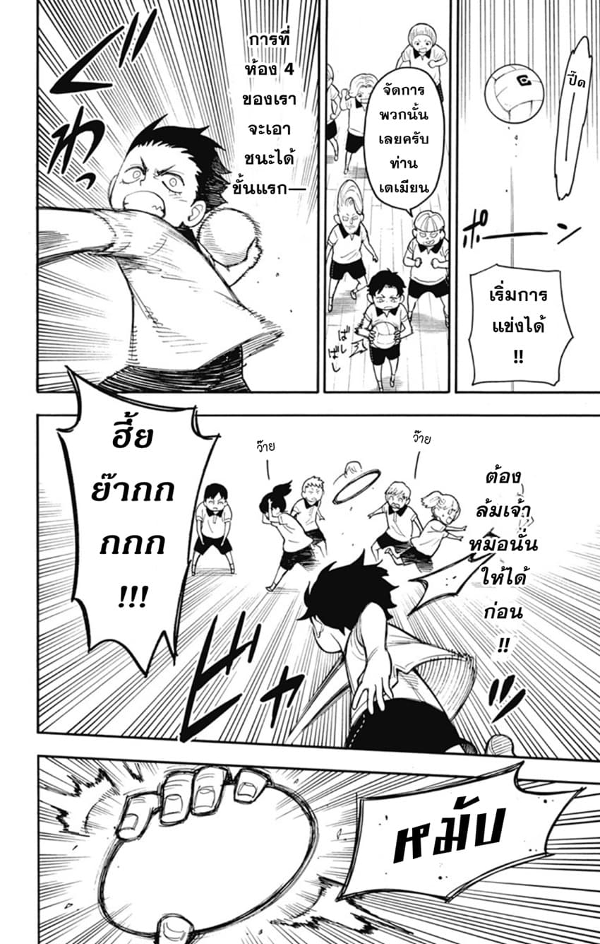 Spy X Family ภารกิจลับครอบครัววายป่วง 15-15