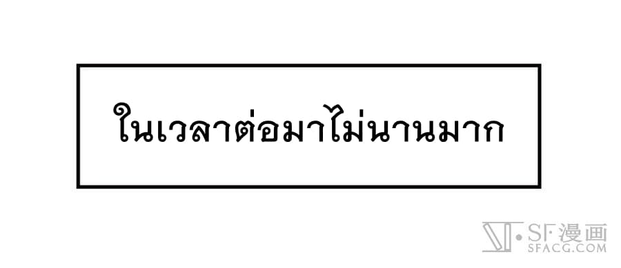 The Master of Martial Arts Retired Life ชีวิตหลังปลดเกษียณของปรมาจารย์แห่งศิลปะการต่อสู้ 51-51