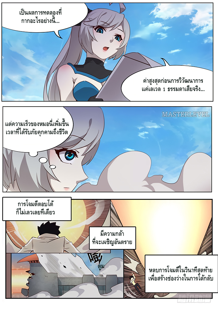 Girl and Science 3-3