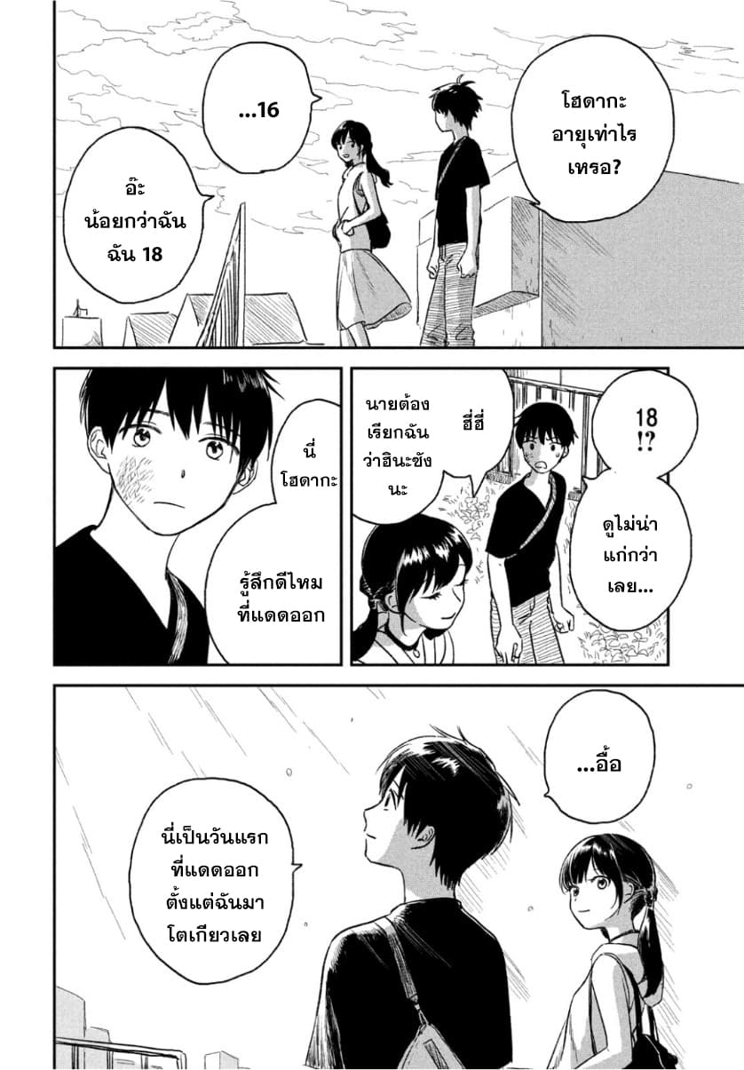 Tenki no Ko 1-1