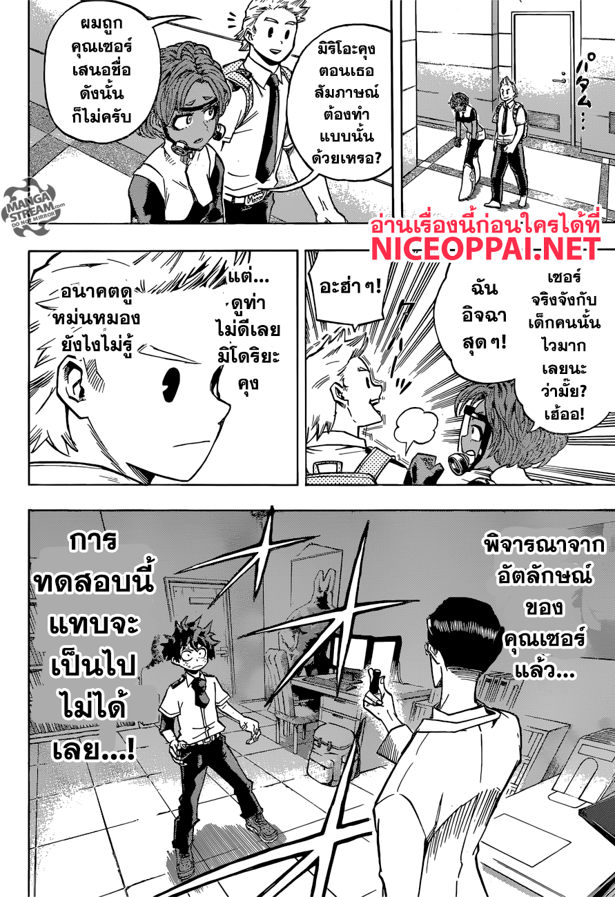 Boku no Hero Academia 127-TH-เซอร์ ไนท์อาย อิซูกุ มิโดริยะ มิริโอะ โทกาตะ และออลไมท์
