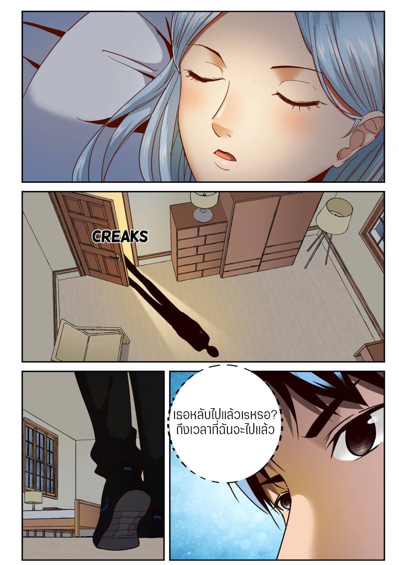 Strongest Abandoned Son บุรุษที่ถูกทอดทิ้ง 81-81