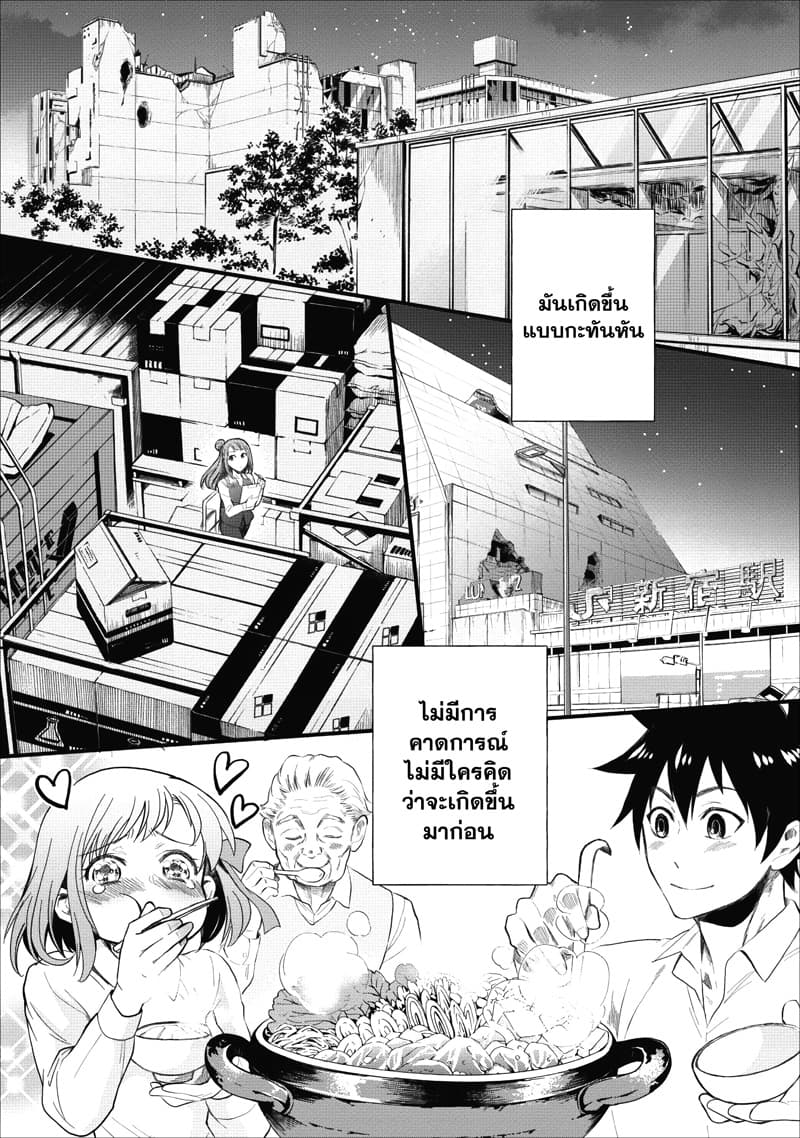 Boken-ka ni Narou! ~ Sukiruboodo de Danjon Kouryaku ~ 9-9
