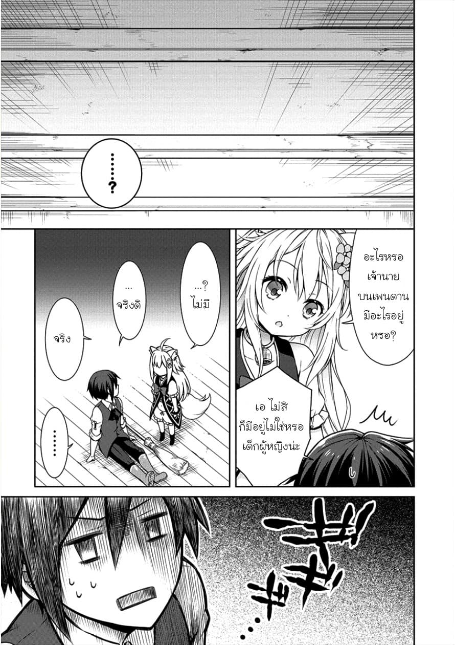 Cheat Kusushi no Slow Life: Isekai ni Tsukurou Drugstore 3-บ้านผีสิง!?