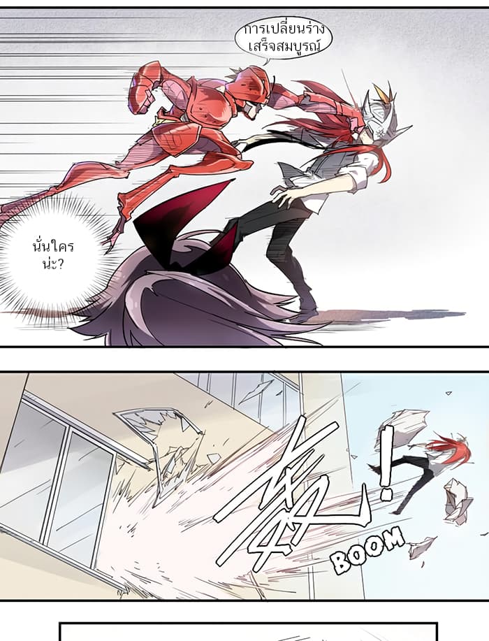 How to Be God 7-7