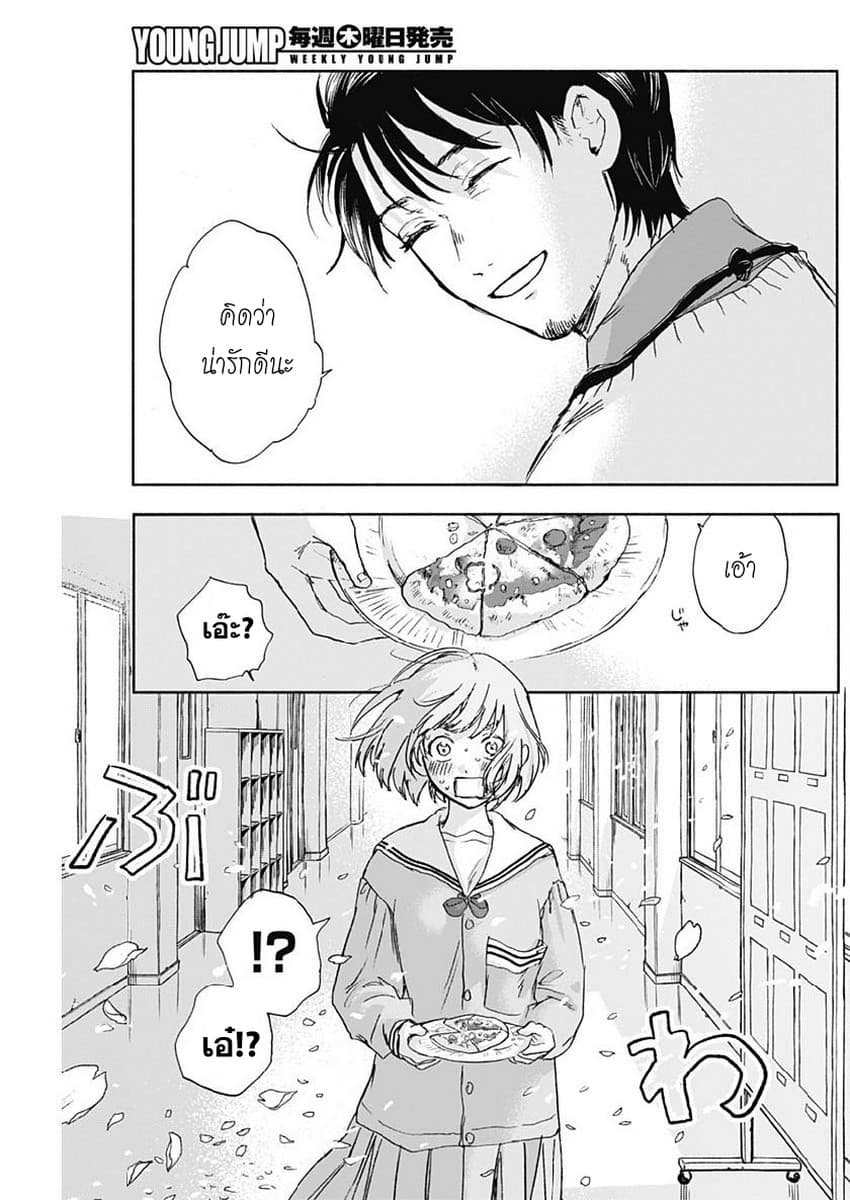 Kawaisou ni ne, Genki-kun 27-ยังไม่รู้สึกตัว