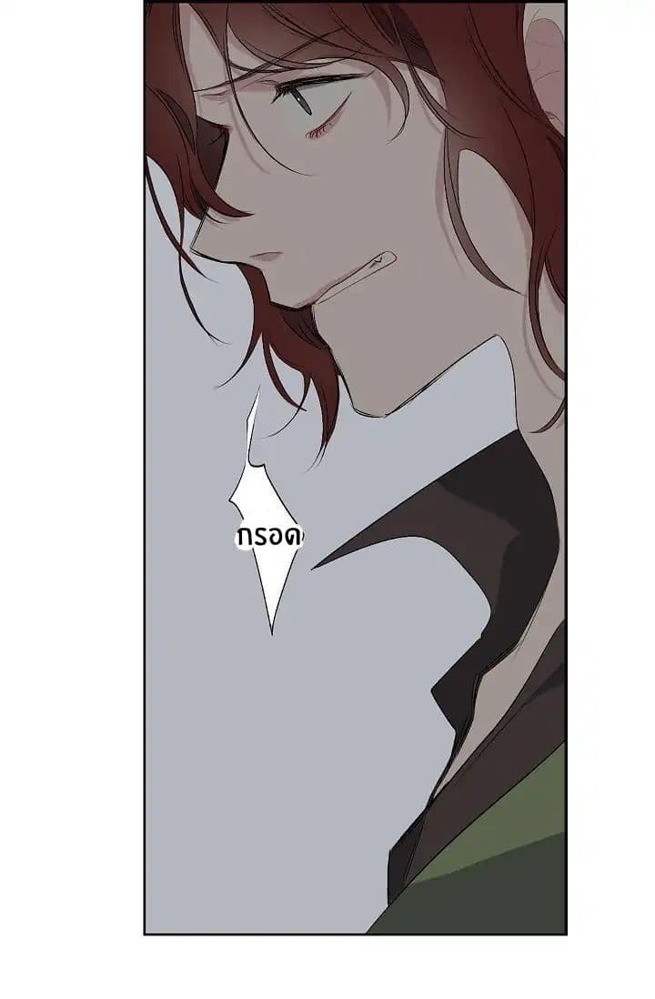 The Tyrant's First Love 4-4