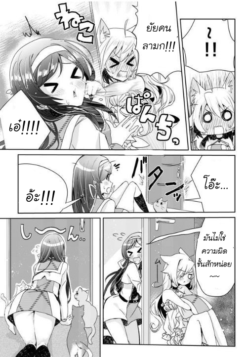 Nekomusume Shoukougun 1-1