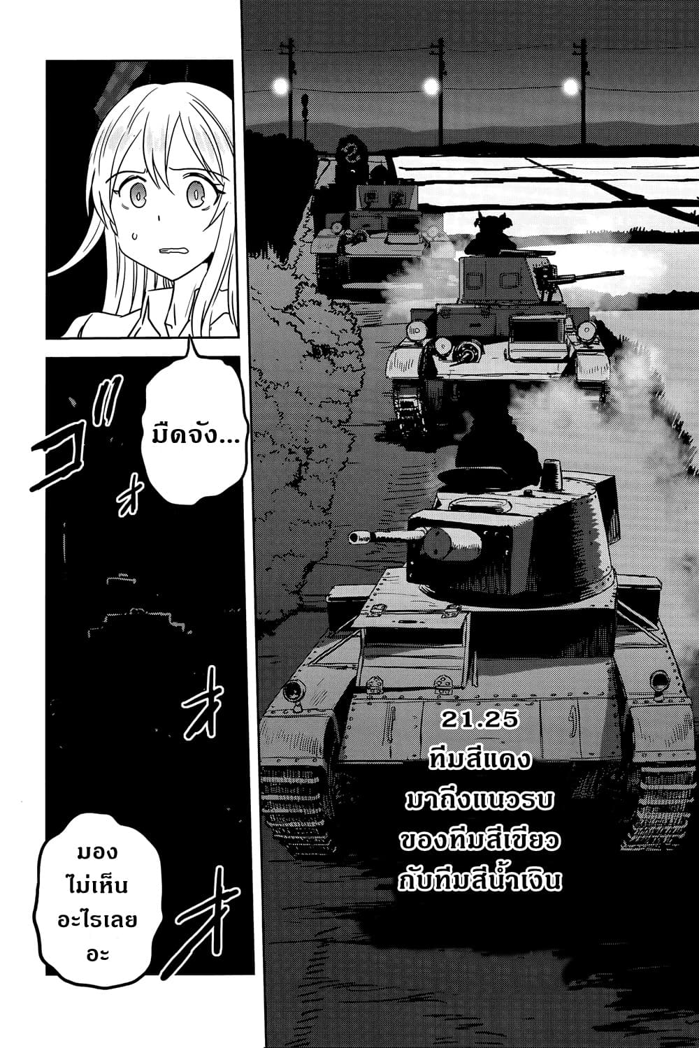 Girls Und Panzer: Ribbon Warrior 38-สงครามแห่งความตาย ณ โคโมโระ Part 5