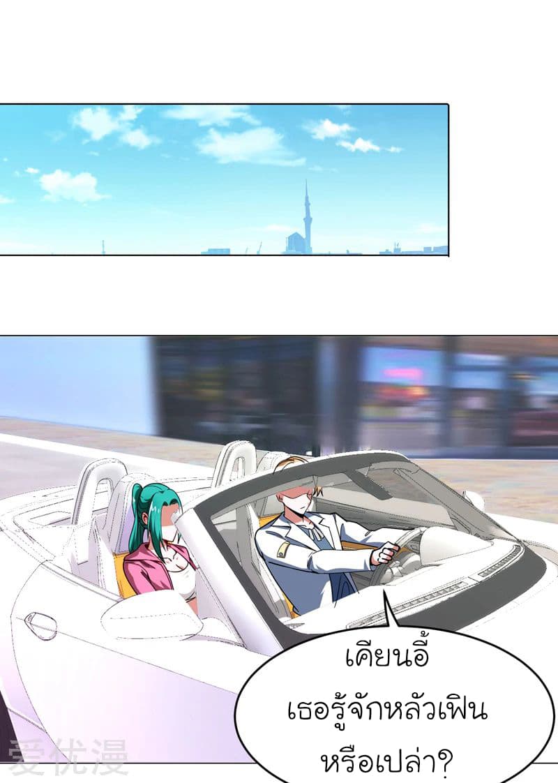Picking up a School Beauty to Be Wife จับสาวสวยในโรงเรียนมาเป็นเมีย 55-55