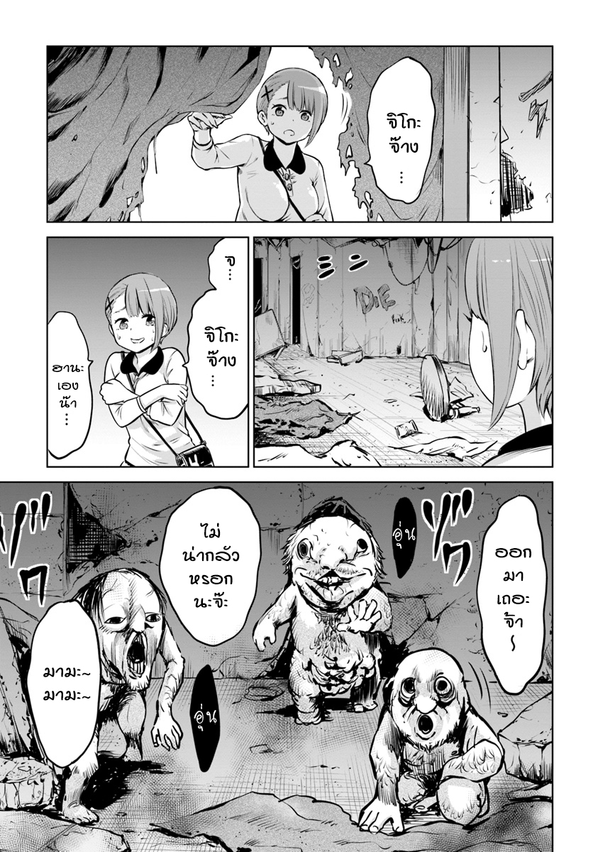 Mieruko-chan 10-10