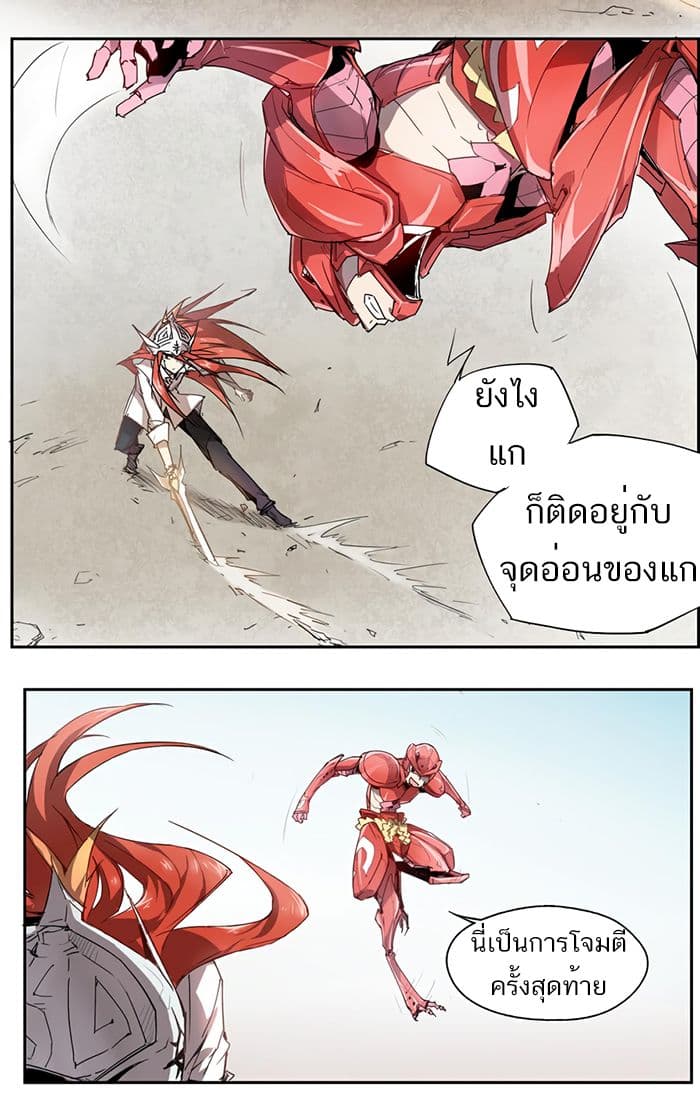 How to Be God 10-10
